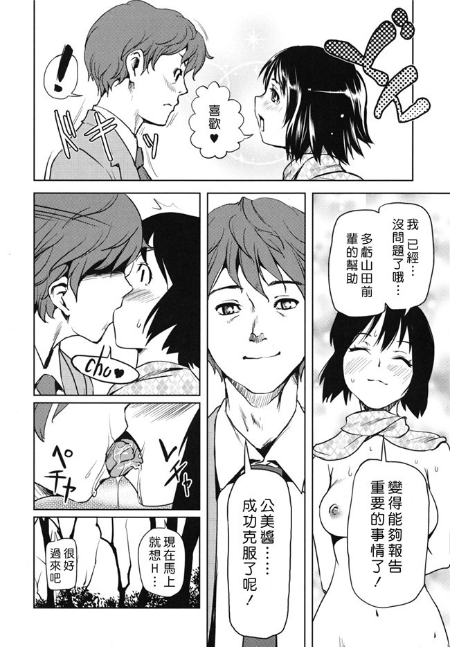 (COMIC 失楽天)秘書子漢化熟肉工口少女h漫画之早安菜单