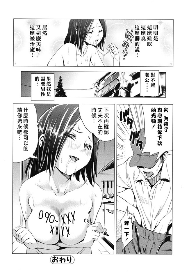 (COMIC 失楽天)秘書子漢化熟肉工口少女h漫画之早安菜单