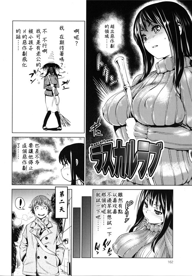 (COMIC 失楽天)秘書子漢化熟肉工口少女h漫画之早安菜单