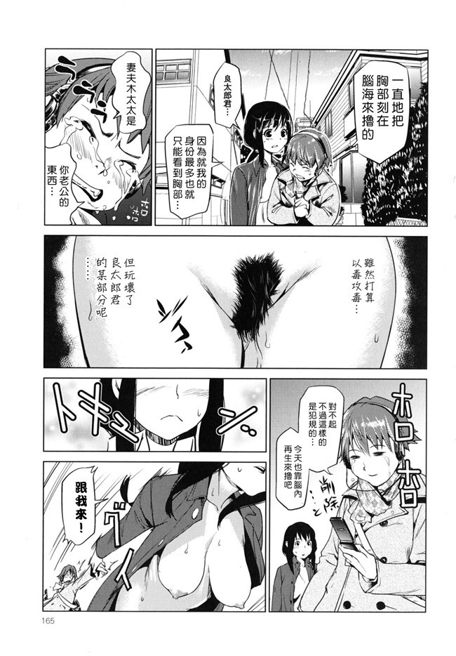 (COMIC 失楽天)秘書子漢化熟肉工口少女h漫画之早安菜单