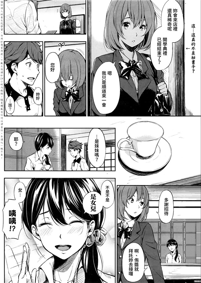 (COMIC 失楽天)秘書子漢化熟肉工口少女h漫画之早安菜单