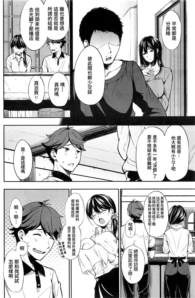 (COMIC 失楽天)秘書子漢化熟肉工口少女h漫画之早安菜单