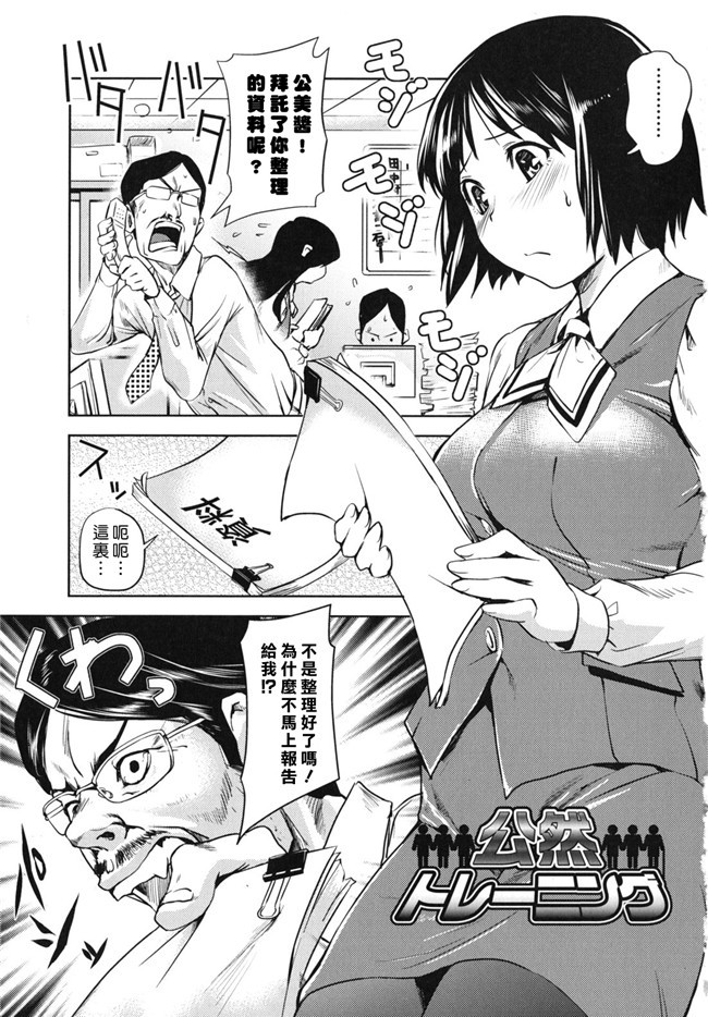 (COMIC 失楽天)秘書子漢化熟肉工口少女h漫画之早安菜单