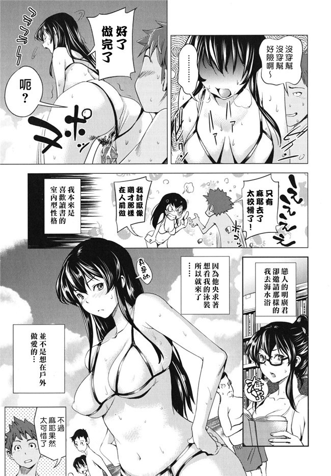 (COMIC 失楽天)秘書子漢化熟肉工口少女h漫画之早安菜单