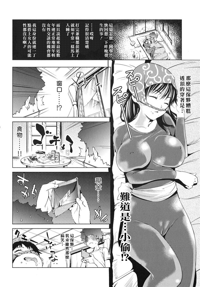 (COMIC 失楽天)秘書子漢化熟肉工口少女h漫画之早安菜单