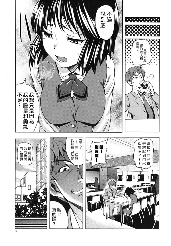 (COMIC 失楽天)秘書子漢化熟肉工口少女h漫画之早安菜单