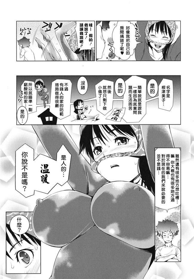 (COMIC 失楽天)秘書子漢化熟肉工口少女h漫画之早安菜单