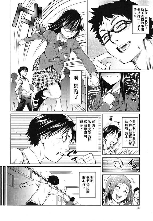 (COMIC 失楽天)秘書子漢化熟肉工口少女h漫画之早安菜单