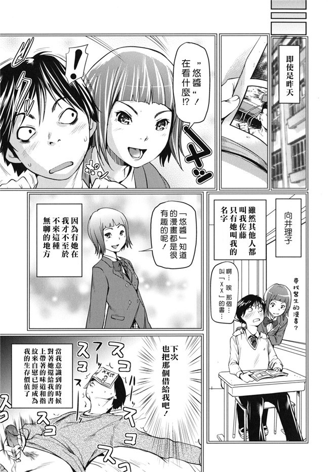 (COMIC 失楽天)秘書子漢化熟肉工口少女h漫画之早安菜单