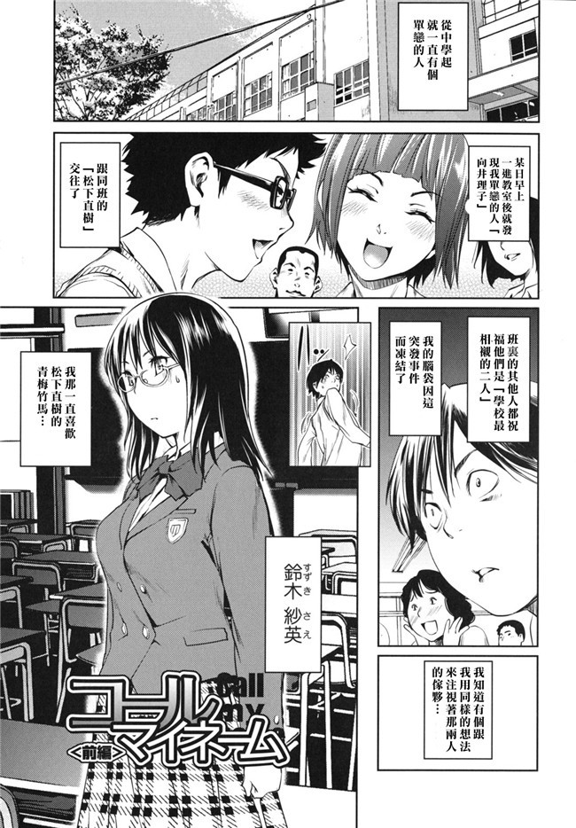 (COMIC 失楽天)秘書子漢化熟肉工口少女h漫画之早安菜单