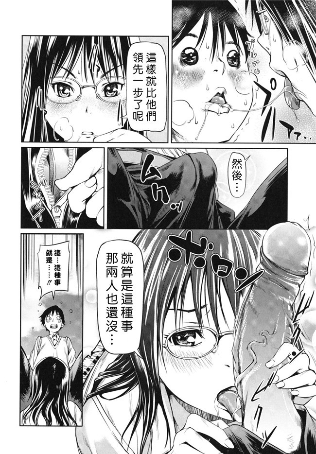 (COMIC 失楽天)秘書子漢化熟肉工口少女h漫画之早安菜单