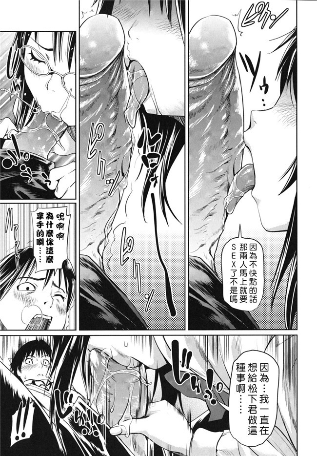 (COMIC 失楽天)秘書子漢化熟肉工口少女h漫画之早安菜单