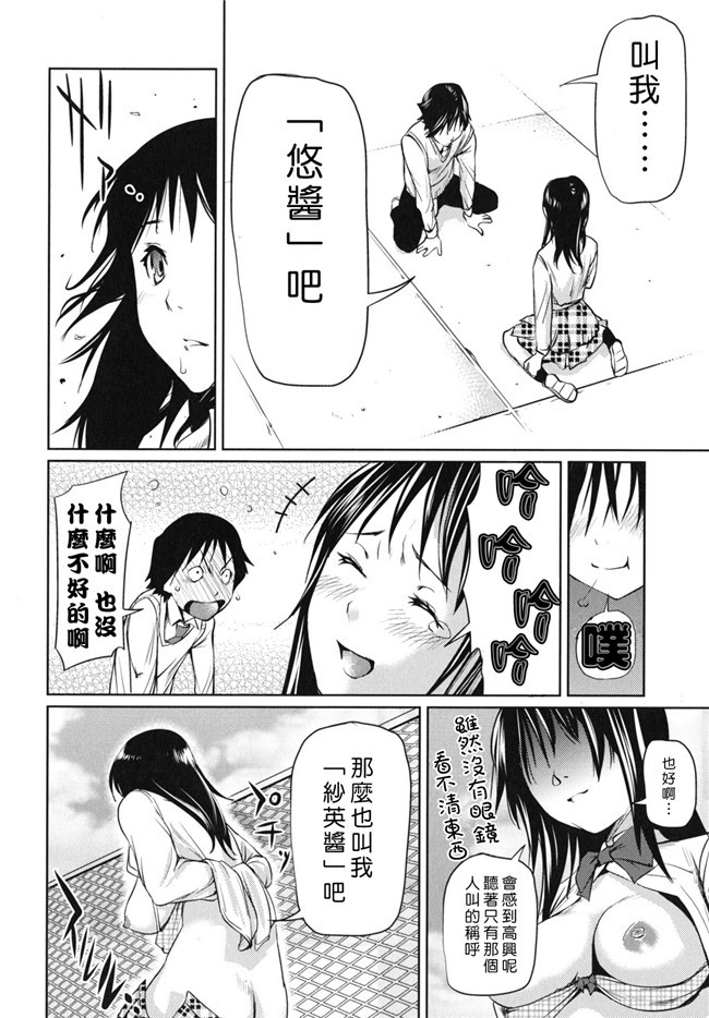 (COMIC 失楽天)秘書子漢化熟肉工口少女h漫画之早安菜单