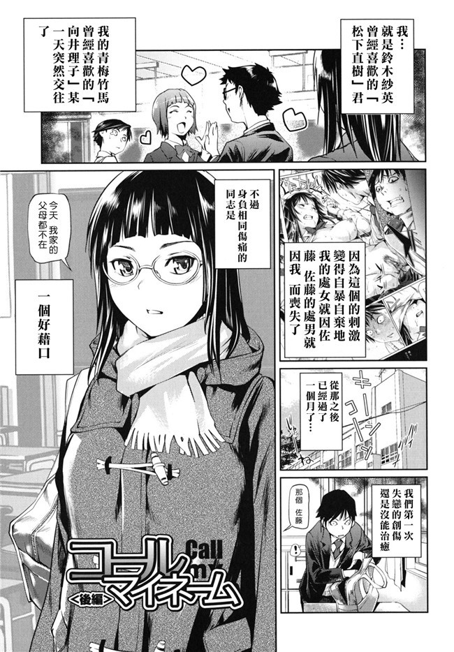 (COMIC 失楽天)秘書子漢化熟肉工口少女h漫画之早安菜单