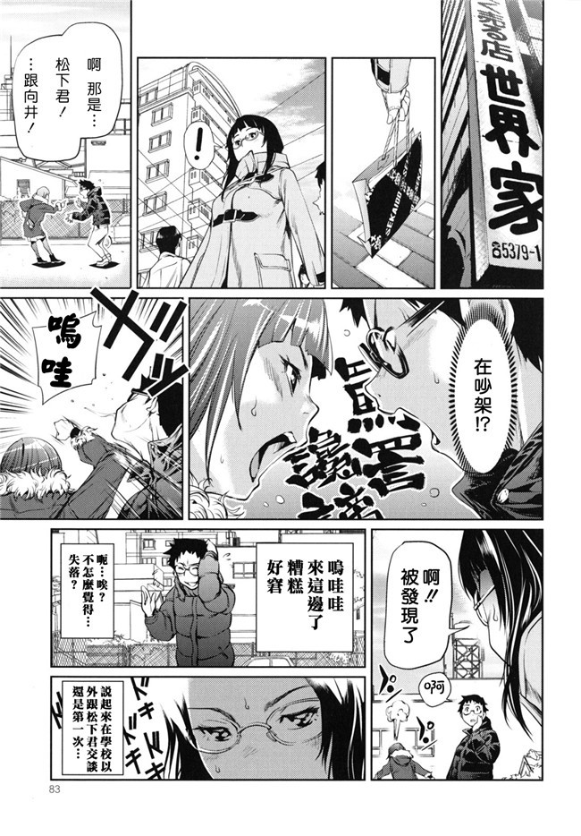 (COMIC 失楽天)秘書子漢化熟肉工口少女h漫画之早安菜单