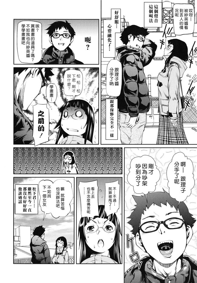 (COMIC 失楽天)秘書子漢化熟肉工口少女h漫画之早安菜单