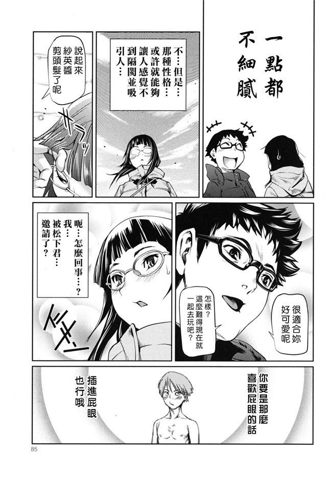 (COMIC 失楽天)秘書子漢化熟肉工口少女h漫画之早安菜单