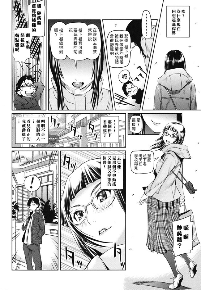 (COMIC 失楽天)秘書子漢化熟肉工口少女h漫画之早安菜单