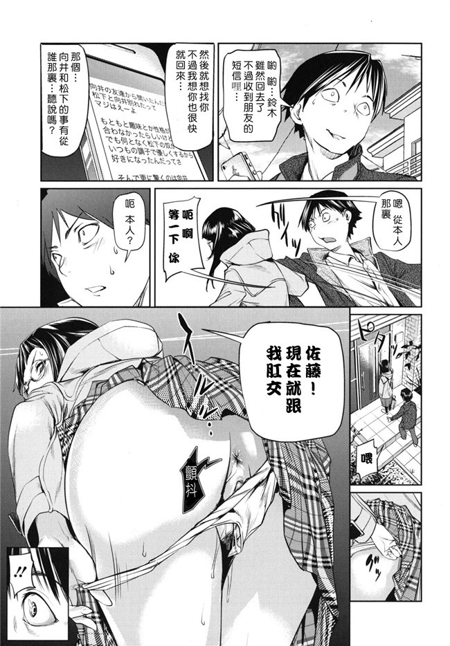 (COMIC 失楽天)秘書子漢化熟肉工口少女h漫画之早安菜单