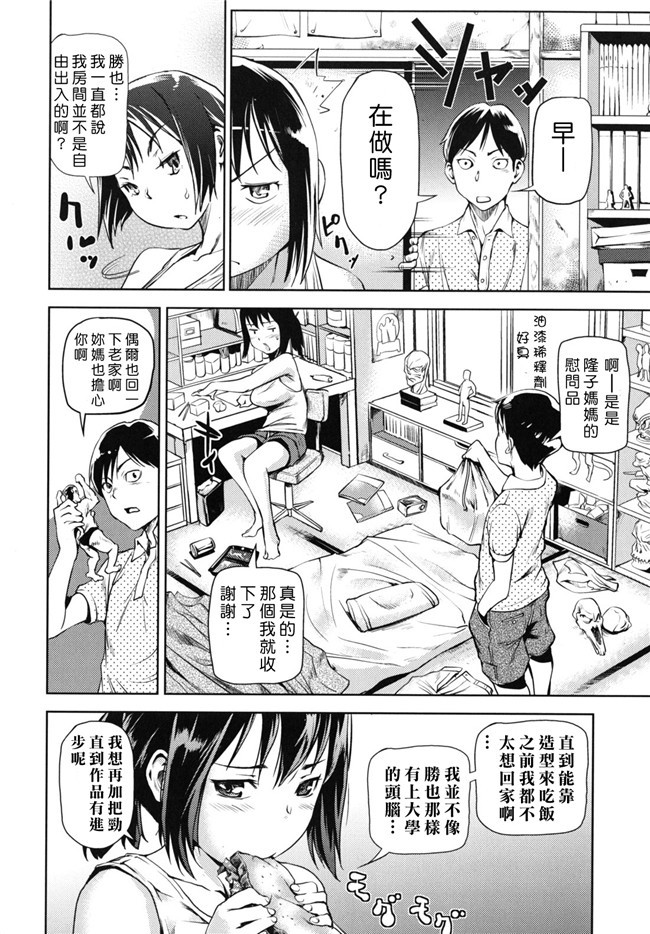 (COMIC 失楽天)秘書子漢化熟肉工口少女h漫画之早安菜单