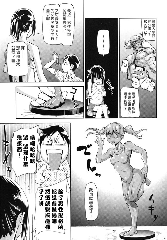 (COMIC 失楽天)秘書子漢化熟肉工口少女h漫画之早安菜单