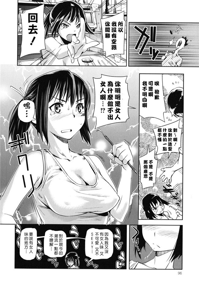 (COMIC 失楽天)秘書子漢化熟肉工口少女h漫画之早安菜单