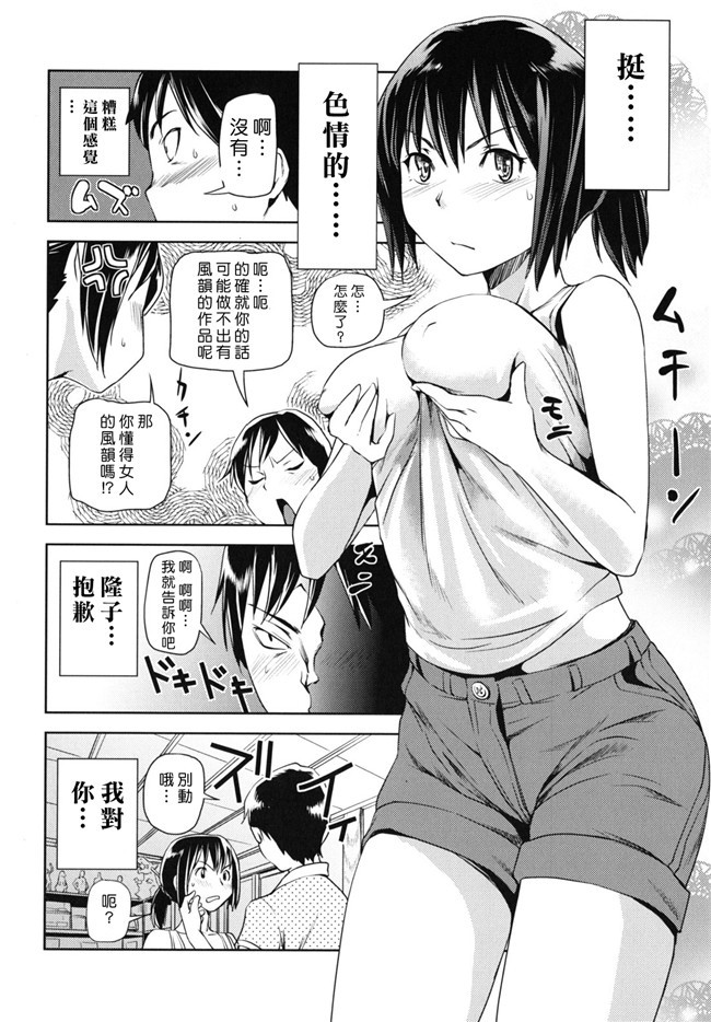 (COMIC 失楽天)秘書子漢化熟肉工口少女h漫画之早安菜单