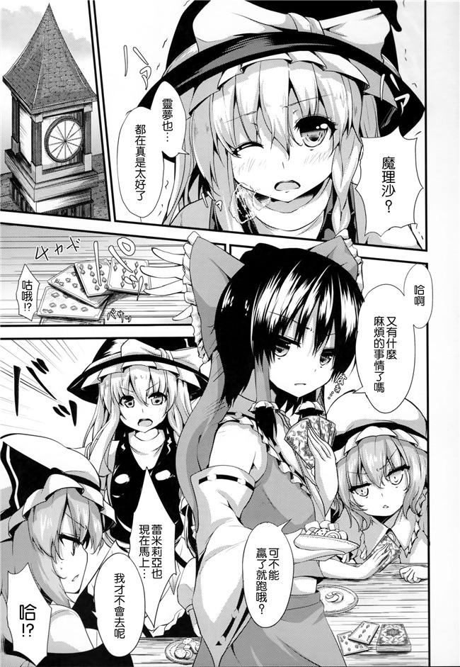 CE家族社(C90)工口少女漫画之サタ尼克嘉年华h本子