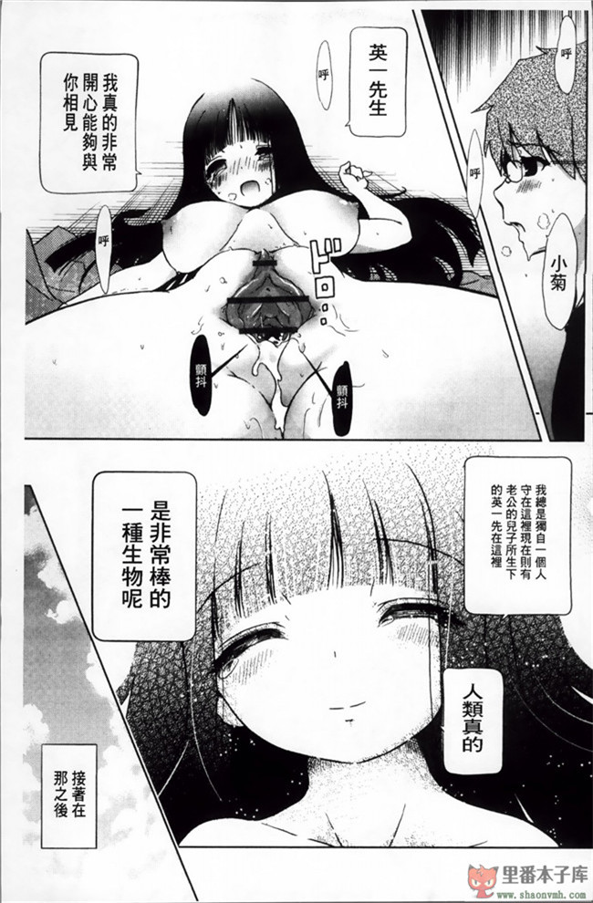 (C85)[空気系漢化]少女漫画之[odin(黒川IZUMI)]愛宕と夜のぱんぱかぱんh本子