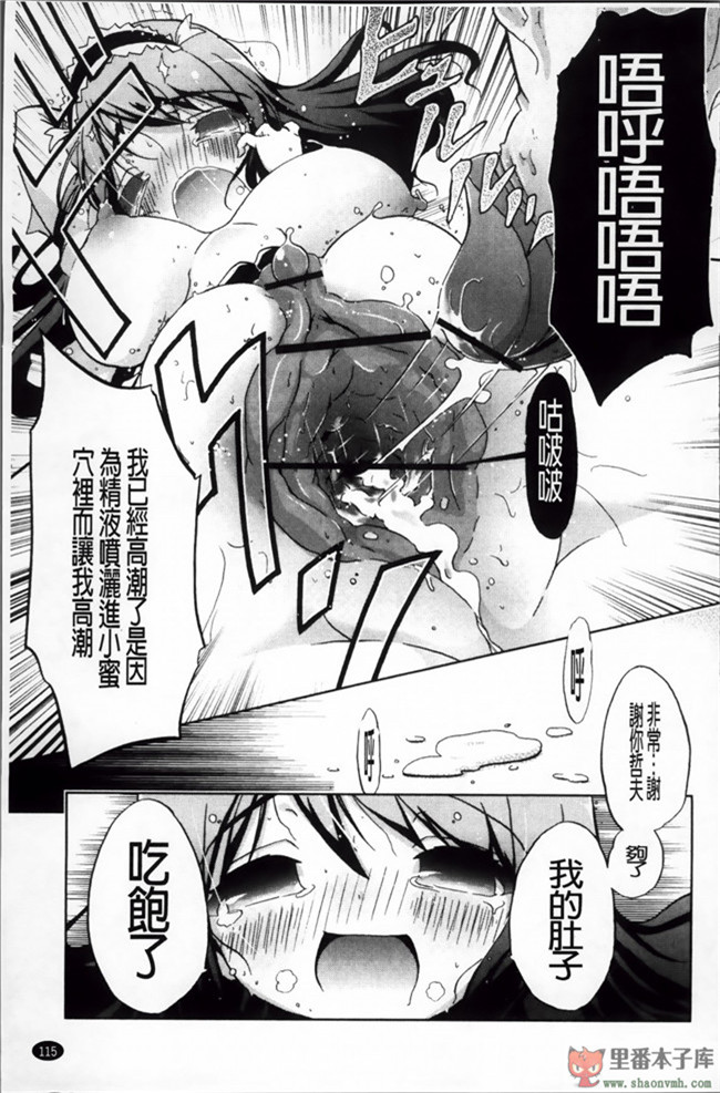 (C85)[空気系漢化]少女漫画之[odin(黒川IZUMI)]愛宕と夜のぱんぱかぱんh本子