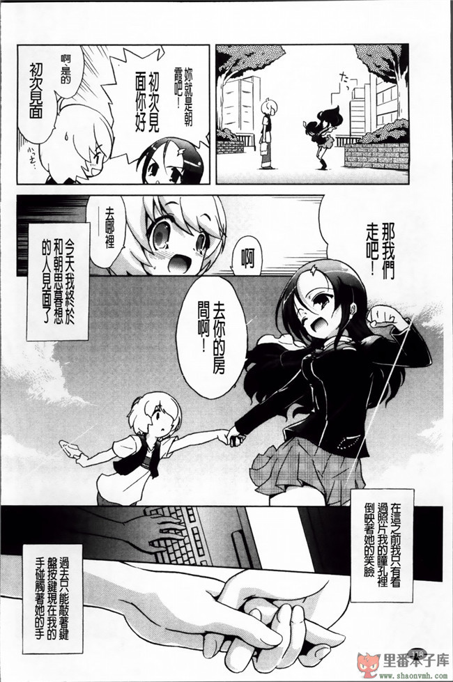 (C85)[空気系漢化]少女漫画之[odin(黒川IZUMI)]愛宕と夜のぱんぱかぱんh本子