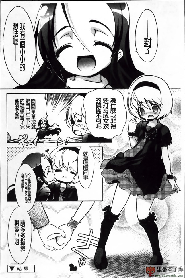 (C85)[空気系漢化]少女漫画之[odin(黒川IZUMI)]愛宕と夜のぱんぱかぱんh本子