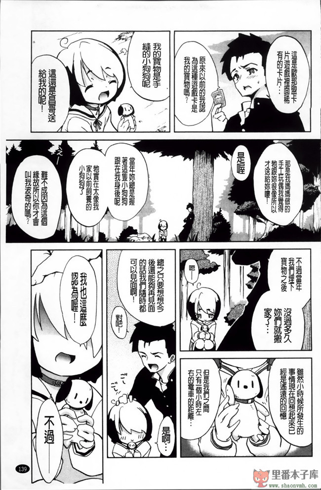 (C85)[空気系漢化]少女漫画之[odin(黒川IZUMI)]愛宕と夜のぱんぱかぱんh本子