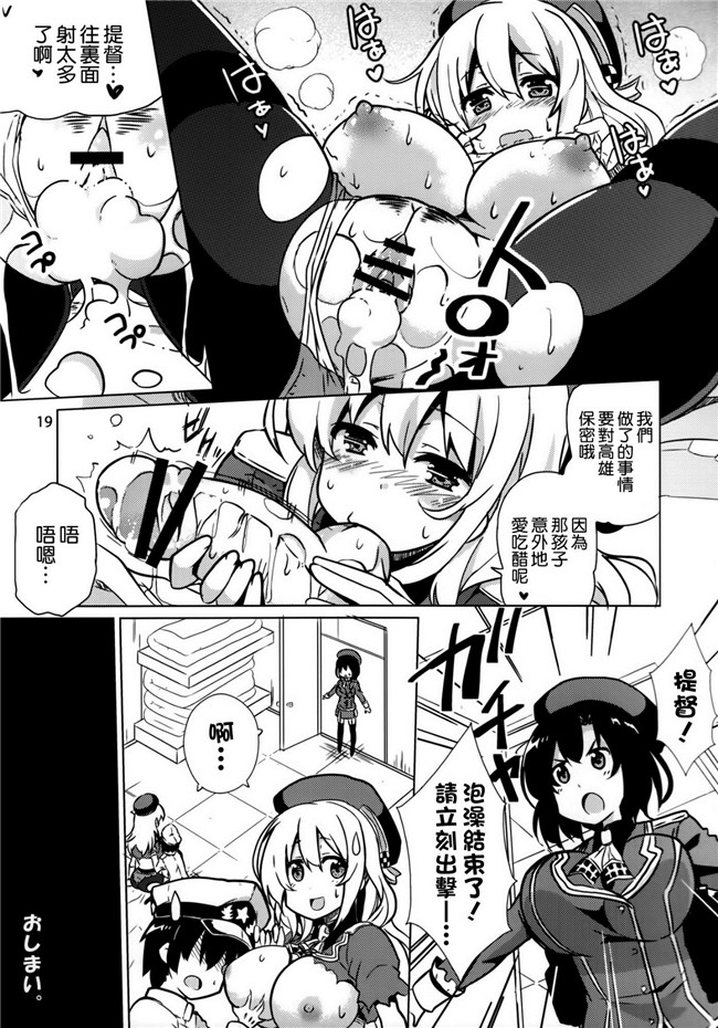 (C85)[空気系漢化]少女漫画之[odin(黒川IZUMI)]愛宕と夜のぱんぱかぱんh本子