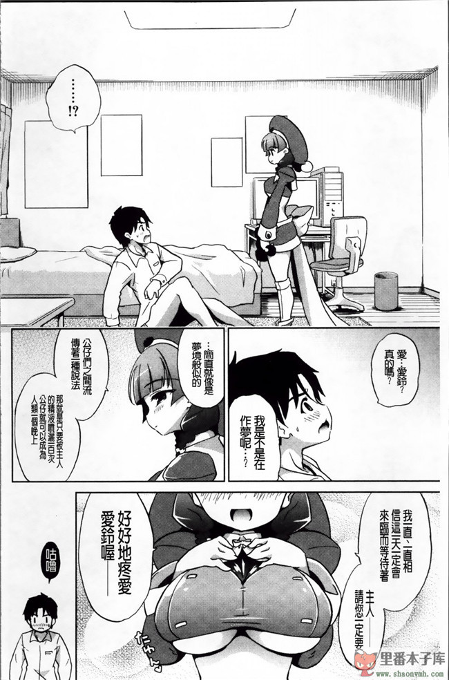 (C85)[空気系漢化]少女漫画之[odin(黒川IZUMI)]愛宕と夜のぱんぱかぱんh本子