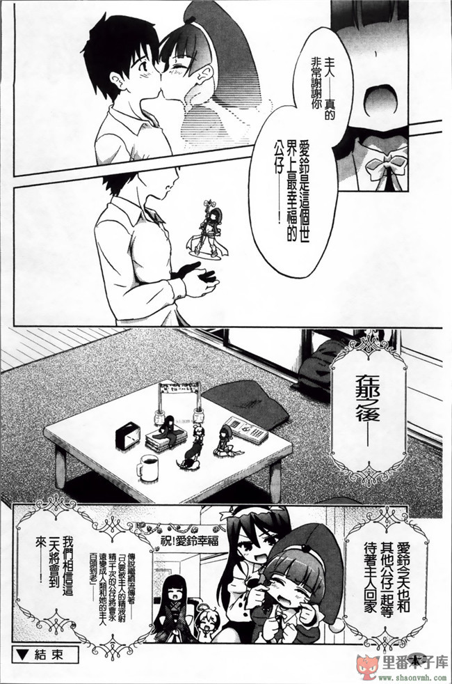 (C85)[空気系漢化]少女漫画之[odin(黒川IZUMI)]愛宕と夜のぱんぱかぱんh本子