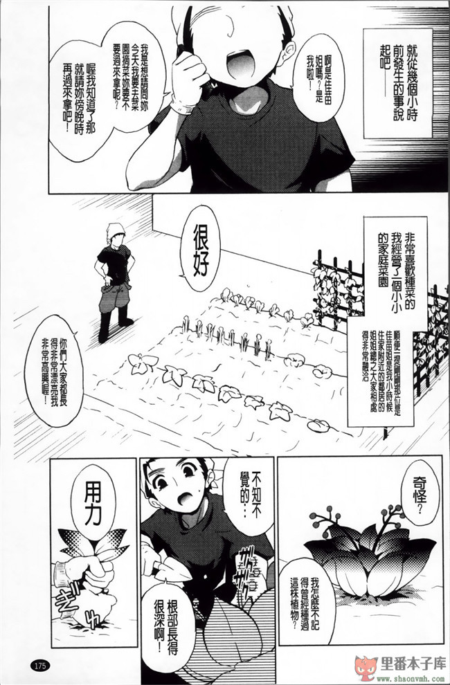 (C85)[空気系漢化]少女漫画之[odin(黒川IZUMI)]愛宕と夜のぱんぱかぱんh本子