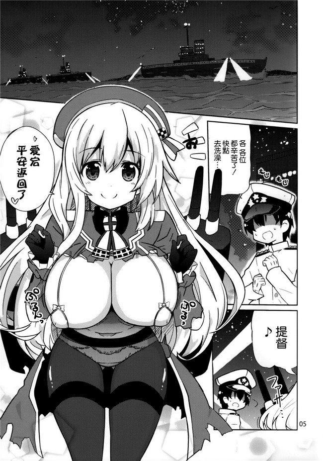 (C85)[空気系漢化]少女漫画之[odin(黒川IZUMI)]愛宕と夜のぱんぱかぱんh本子