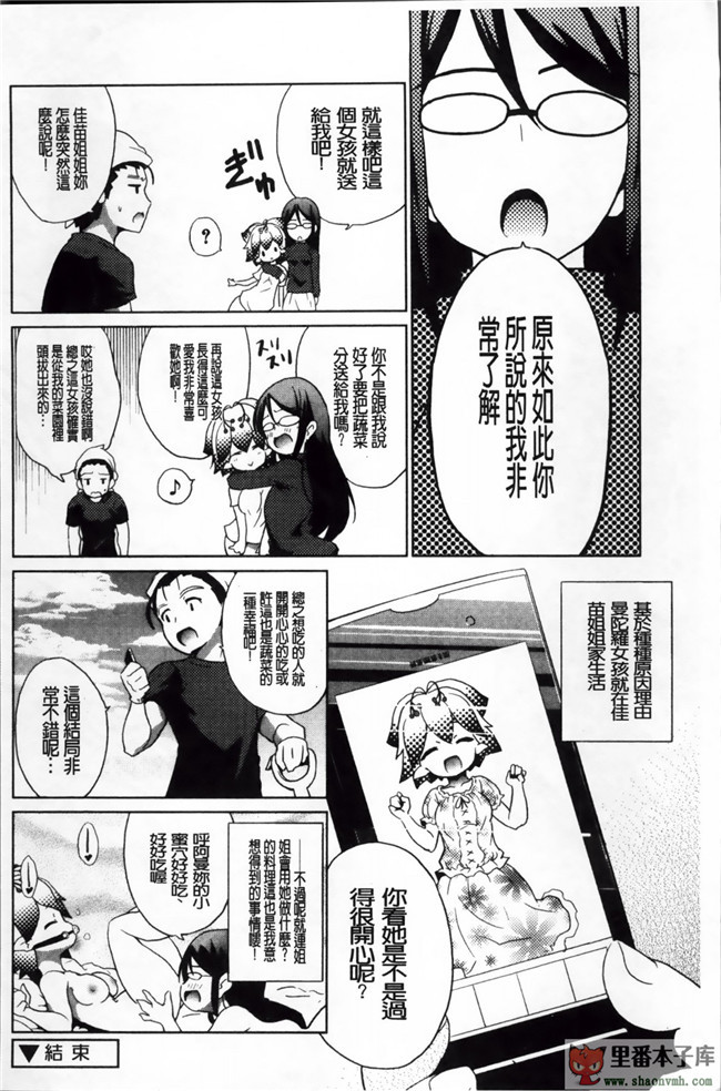 (C85)[空気系漢化]少女漫画之[odin(黒川IZUMI)]愛宕と夜のぱんぱかぱんh本子