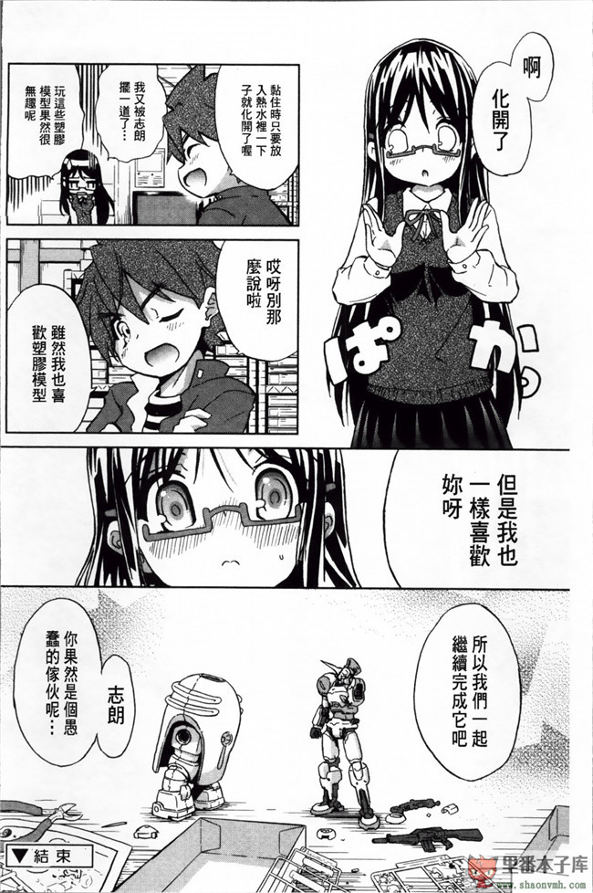 (C85)[空気系漢化]少女漫画之[odin(黒川IZUMI)]愛宕と夜のぱんぱかぱんh本子