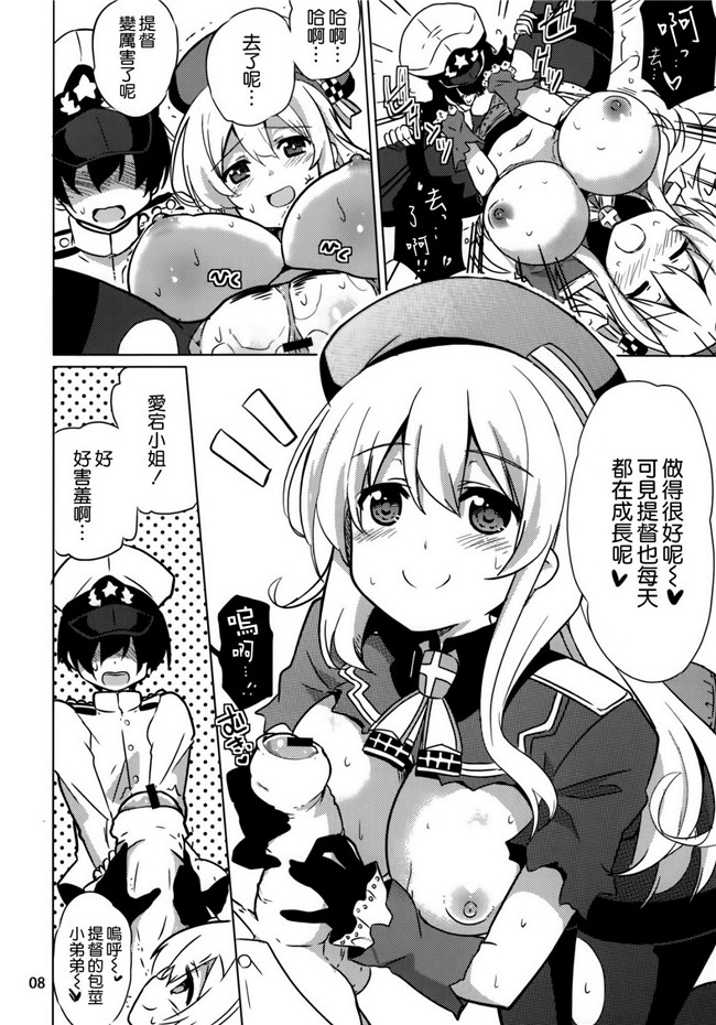 (C85)[空気系漢化]少女漫画之[odin(黒川IZUMI)]愛宕と夜のぱんぱかぱんh本子