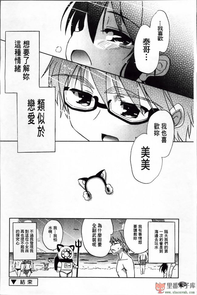 (C85)[空気系漢化]少女漫画之[odin(黒川IZUMI)]愛宕と夜のぱんぱかぱんh本子