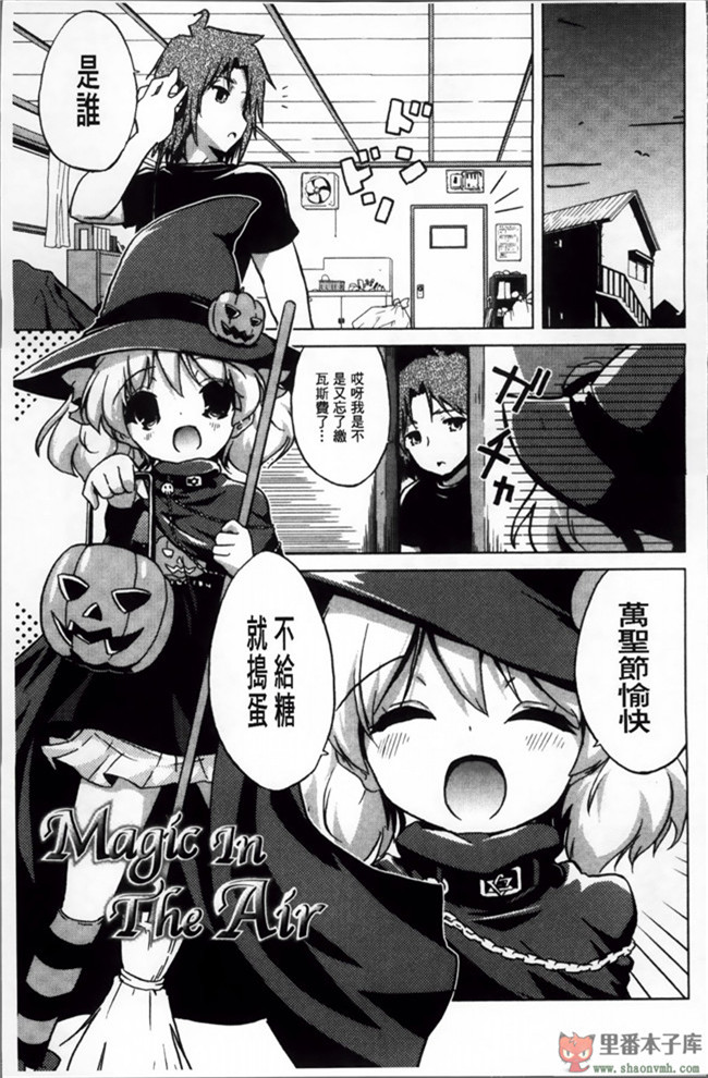 (C85)[空気系漢化]少女漫画之[odin(黒川IZUMI)]愛宕と夜のぱんぱかぱんh本子