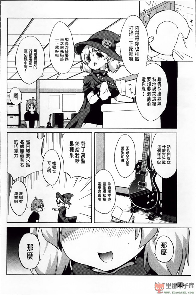 (C85)[空気系漢化]少女漫画之[odin(黒川IZUMI)]愛宕と夜のぱんぱかぱんh本子