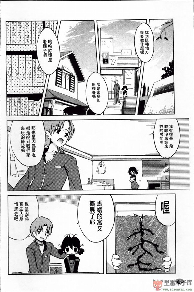 (C85)[空気系漢化]少女漫画之[odin(黒川IZUMI)]愛宕と夜のぱんぱかぱんh本子