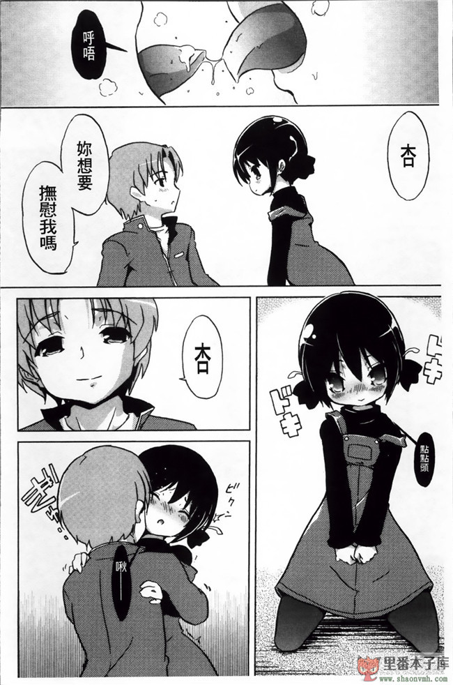 (C85)[空気系漢化]少女漫画之[odin(黒川IZUMI)]愛宕と夜のぱんぱかぱんh本子