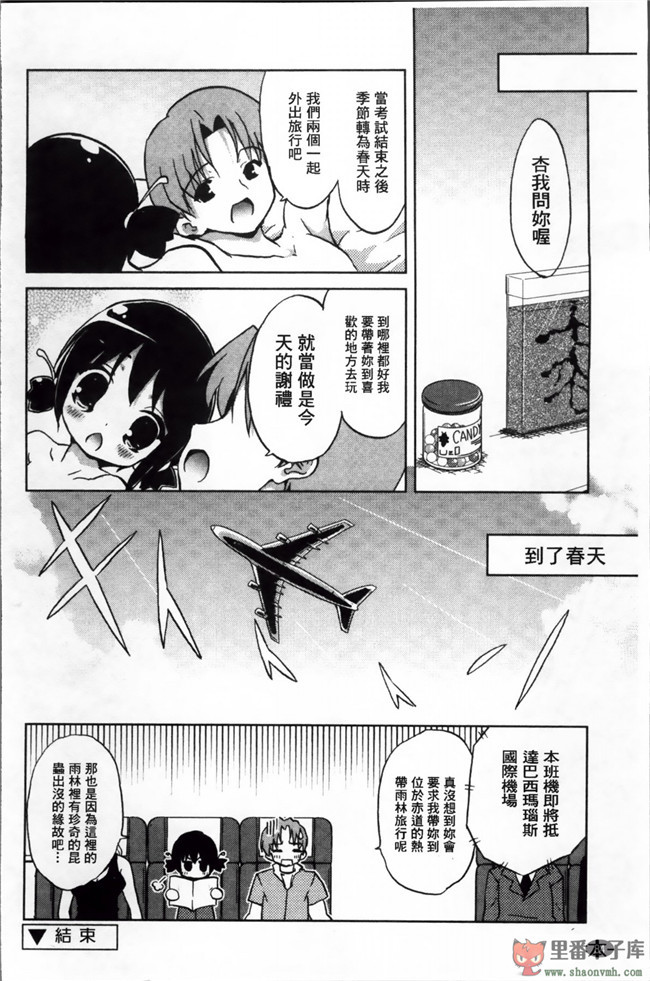 (C85)[空気系漢化]少女漫画之[odin(黒川IZUMI)]愛宕と夜のぱんぱかぱんh本子