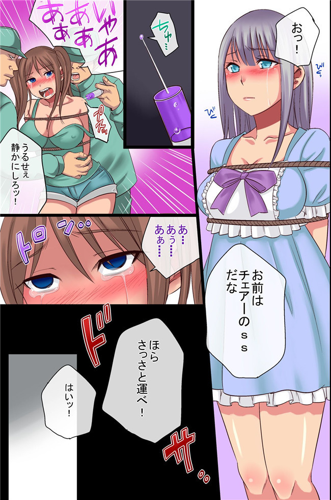 全彩[無邪気漢化組]无翼鸟少女漫画之[谷口さん]-魂插入4级 男女交错摇头丸(前)本子