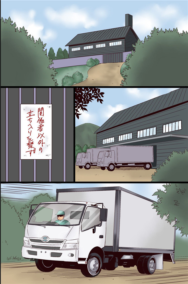 全彩[無邪気漢化組]无翼鸟少女漫画之[谷口さん]-魂插入4级 男女交错摇头丸(前)本子