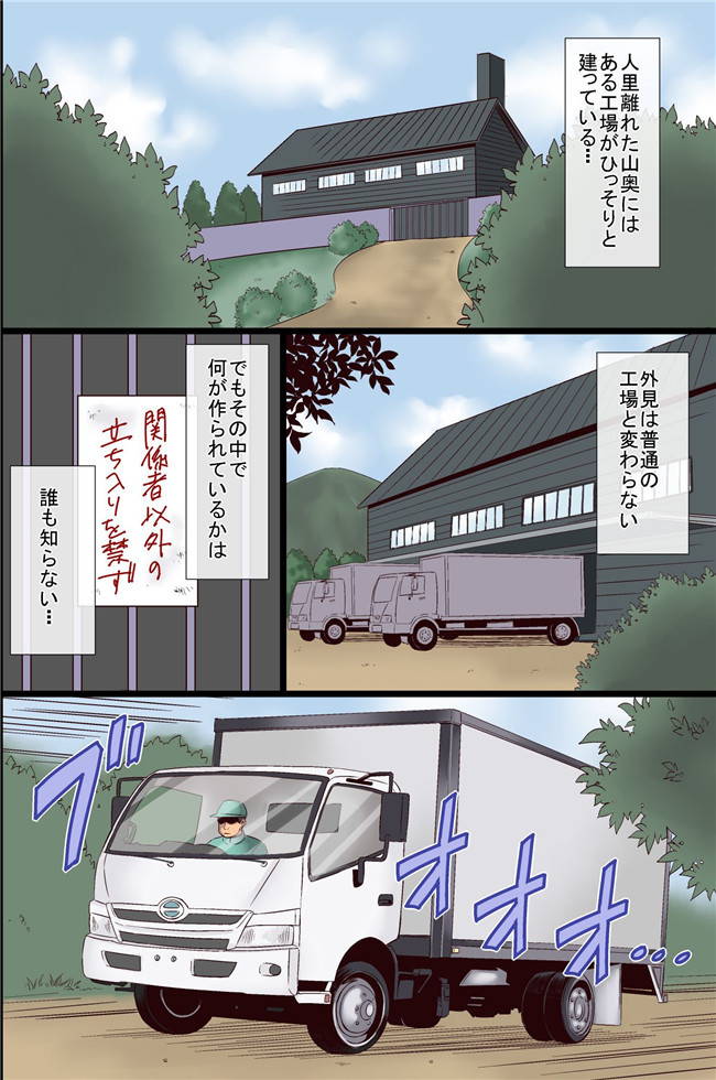 全彩[無邪気漢化組]无翼鸟少女漫画之[谷口さん]-魂插入4级 男女交错摇头丸(前)本子